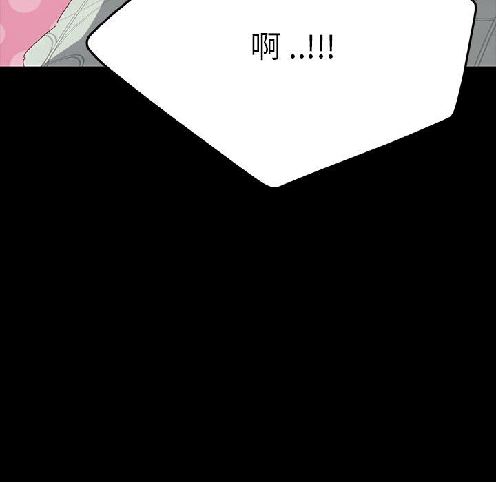 危機四伏的家庭生活 第 3 話 第7页