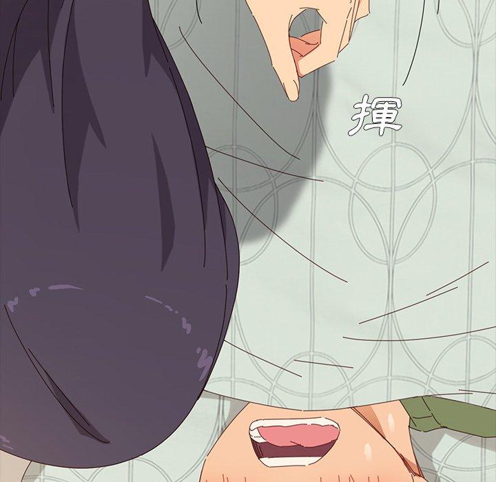 危機四伏的家庭生活 第 3 話 第10页
