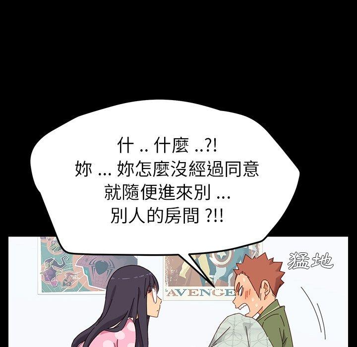 危機四伏的家庭生活 第 3 話 第14页