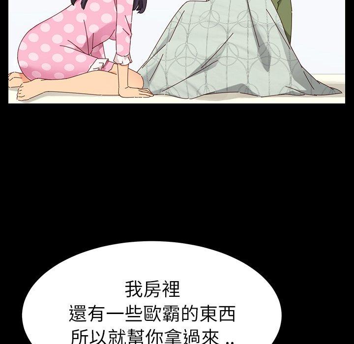 危機四伏的家庭生活 第 3 話 第15页