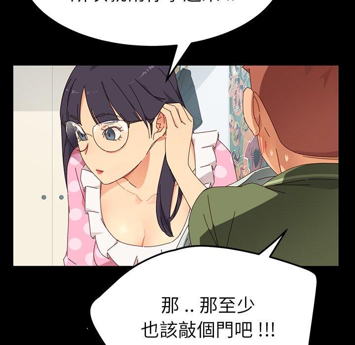 危機四伏的家庭生活 第 3 話 第16页