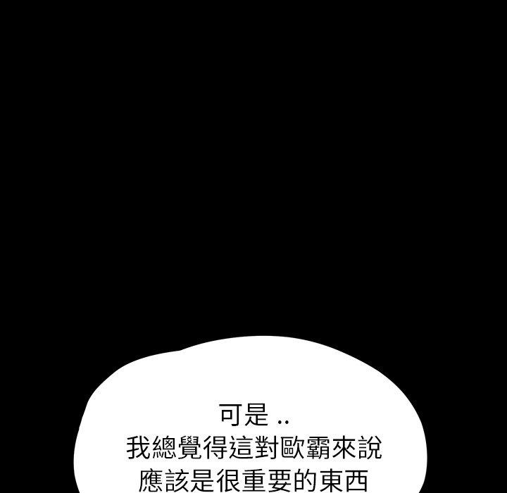 危機四伏的家庭生活 第 3 話 第21页