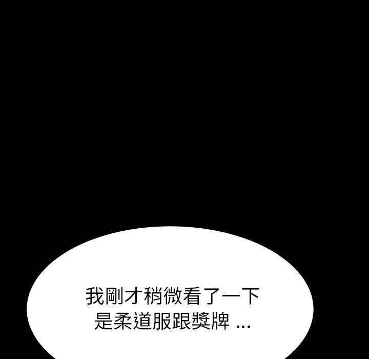危機四伏的家庭生活 第 3 話 第28页