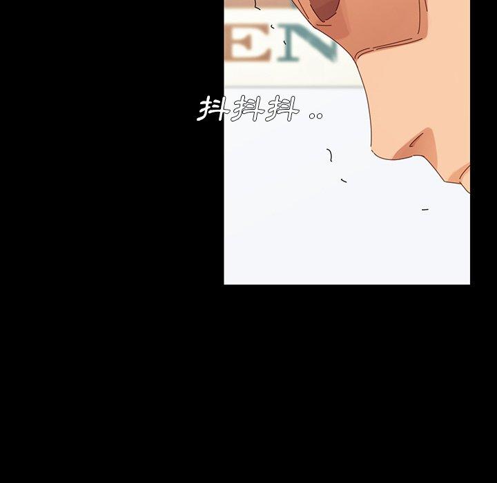 危機四伏的家庭生活 第 3 話 第32页