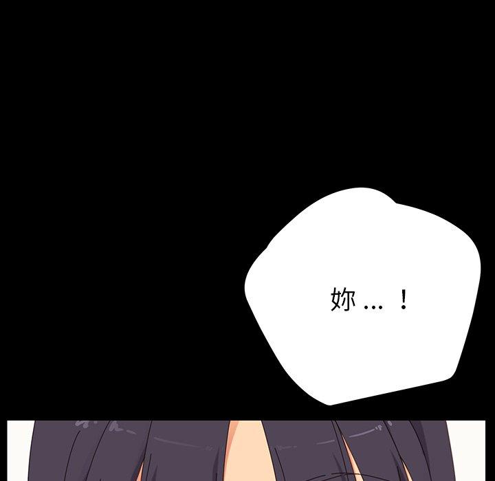 危機四伏的家庭生活 第 3 話 第33页