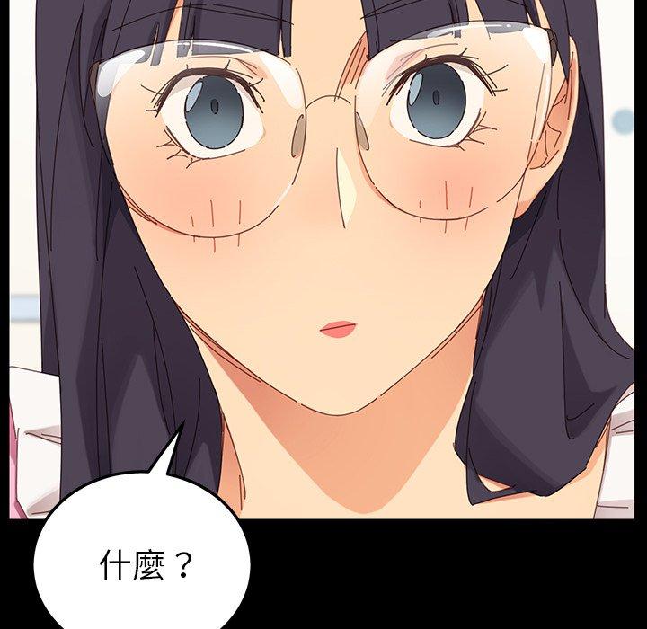 危機四伏的家庭生活 第 3 話 第34页