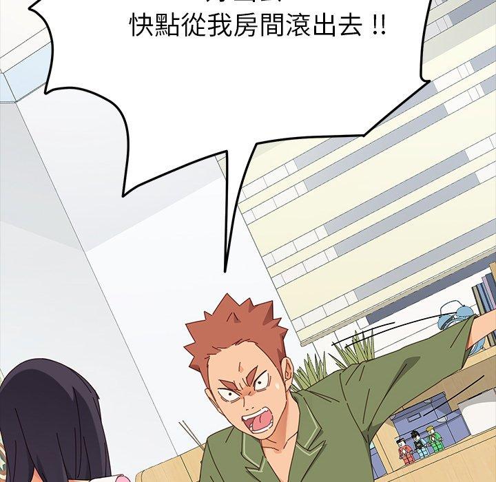危機四伏的家庭生活 第 3 話 第40页
