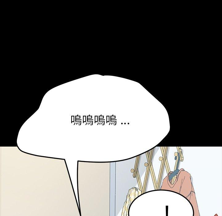 危機四伏的家庭生活 第 3 話 第51页