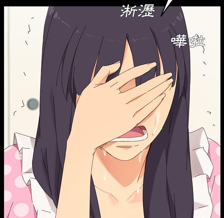 危機四伏的家庭生活 第 3 話 第55页