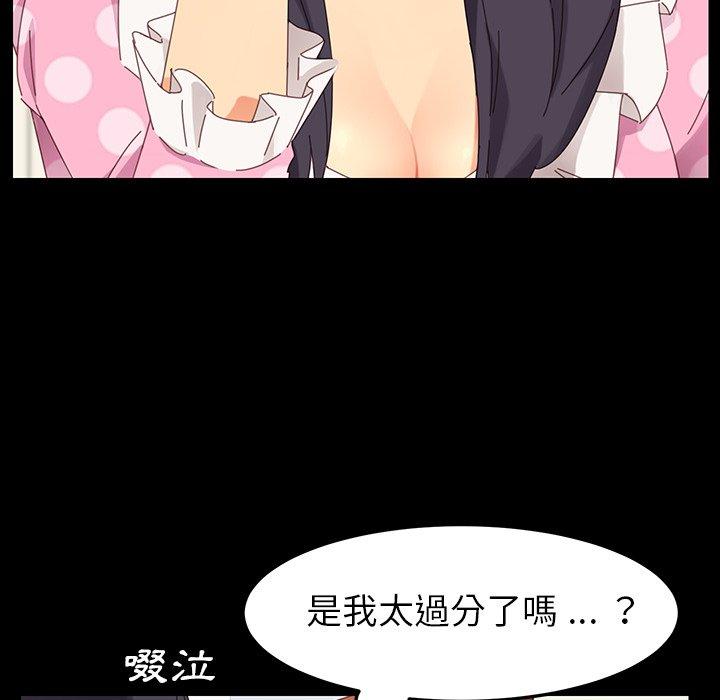危機四伏的家庭生活 第 3 話 第56页