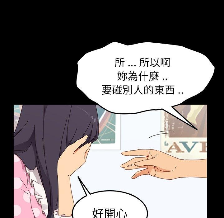 危機四伏的家庭生活 第 3 話 第58页