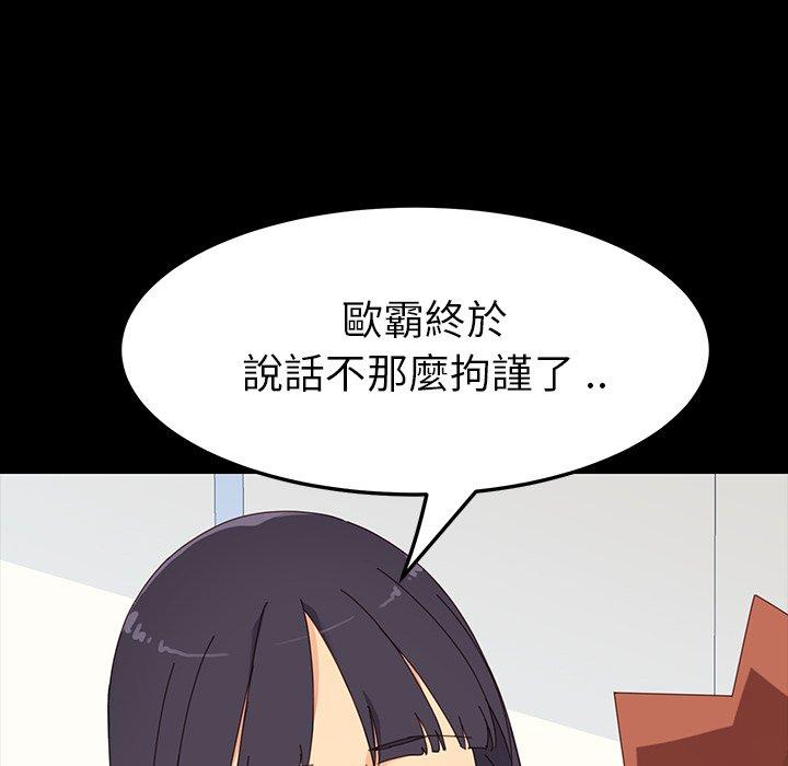 危機四伏的家庭生活 第 3 話 第61页