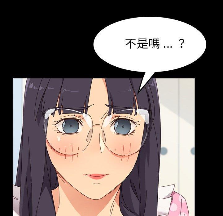 危機四伏的家庭生活 第 3 話 第66页