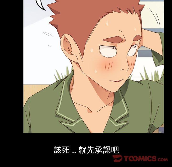 危機四伏的家庭生活 第 3 話 第68页