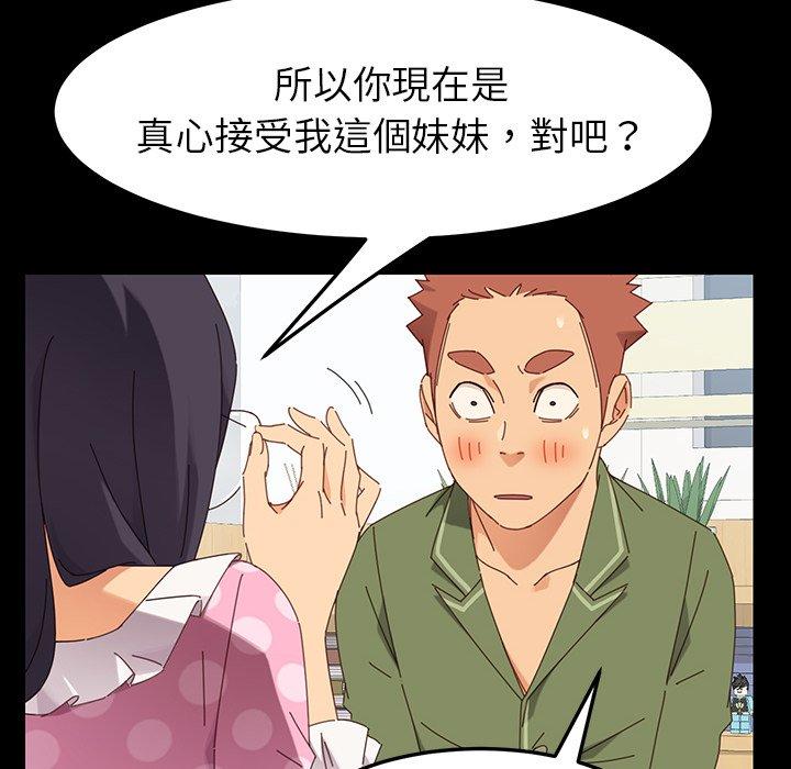 危機四伏的家庭生活 第 3 話 第64页