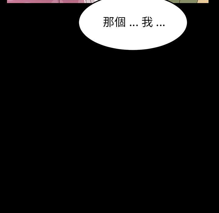 危機四伏的家庭生活 第 3 話 第65页