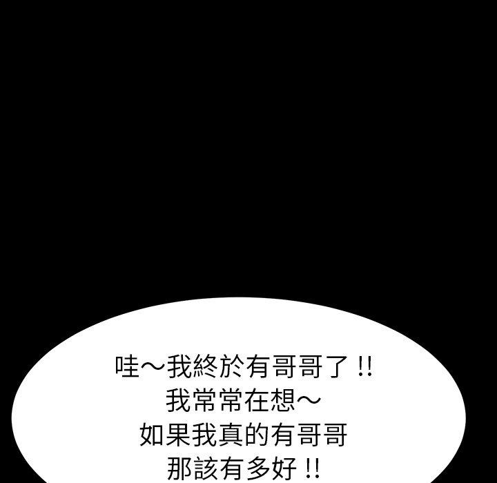 危機四伏的家庭生活 第 3 話 第69页