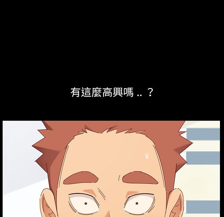 危機四伏的家庭生活 第 3 話 第72页
