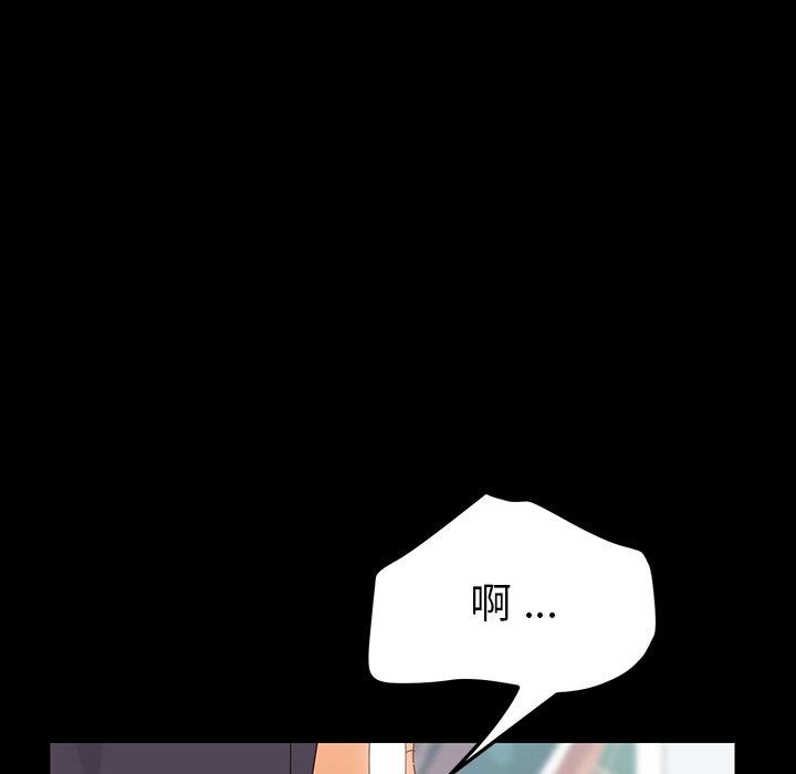 危機四伏的家庭生活 第 3 話 第42页
