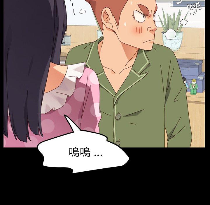 危機四伏的家庭生活 第 3 話 第48页