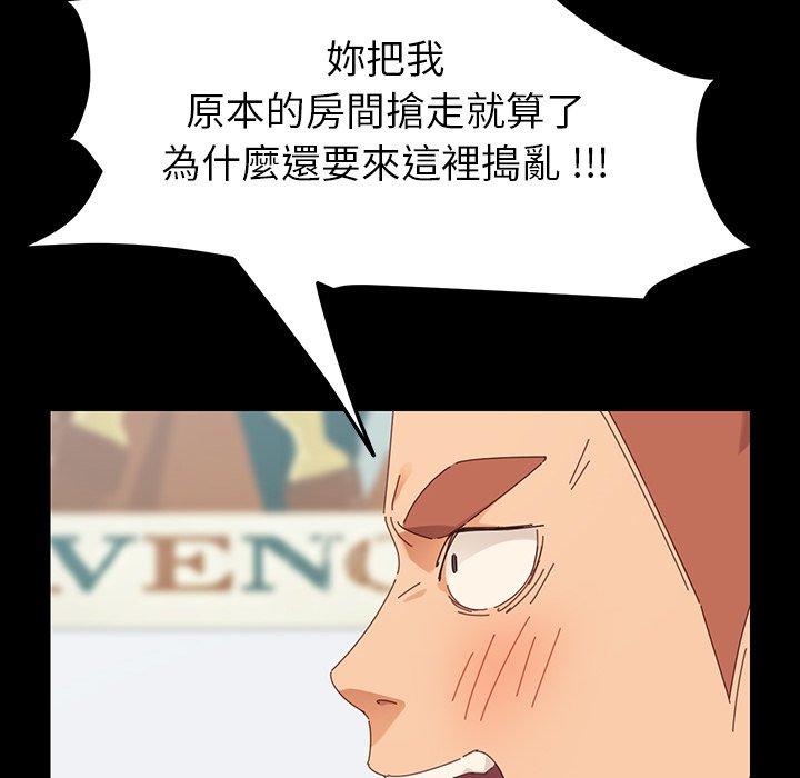 危機四伏的家庭生活 第 3 話 第44页