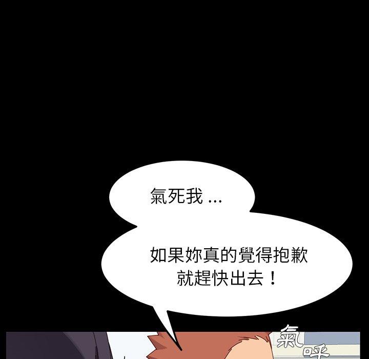 危機四伏的家庭生活 第 3 話 第47页