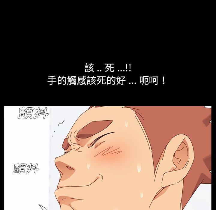 危機四伏的家庭生活 第 3 話 第129页