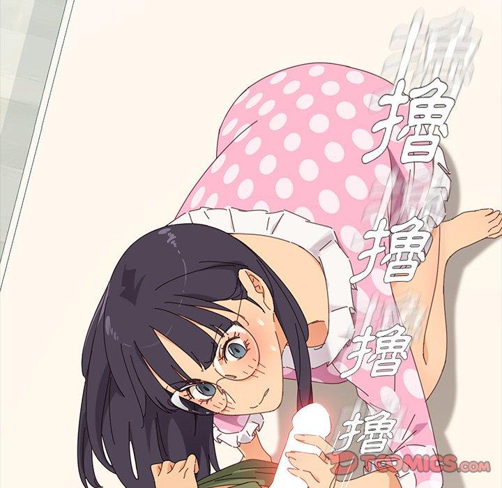 危機四伏的家庭生活 第 3 話 第132页