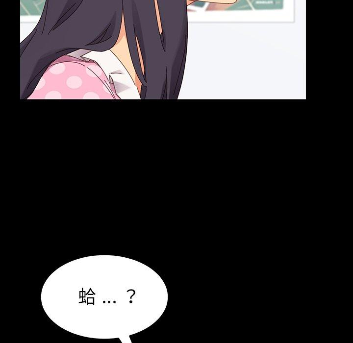 危機四伏的家庭生活 第 3 話 第89页