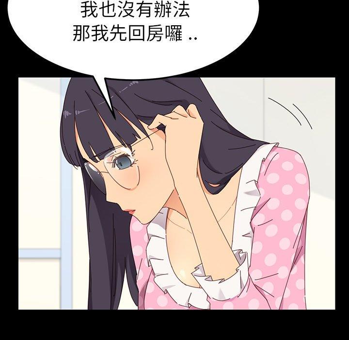 危機四伏的家庭生活 第 3 話 第101页