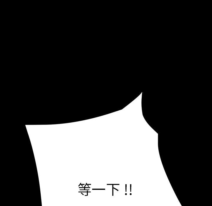 危機四伏的家庭生活 第 3 話 第102页