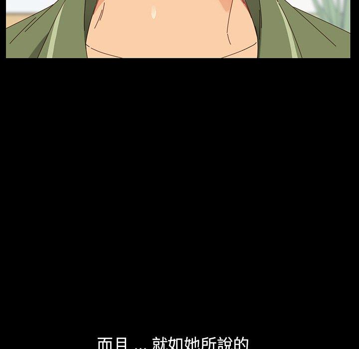 危機四伏的家庭生活 第 3 話 第113页
