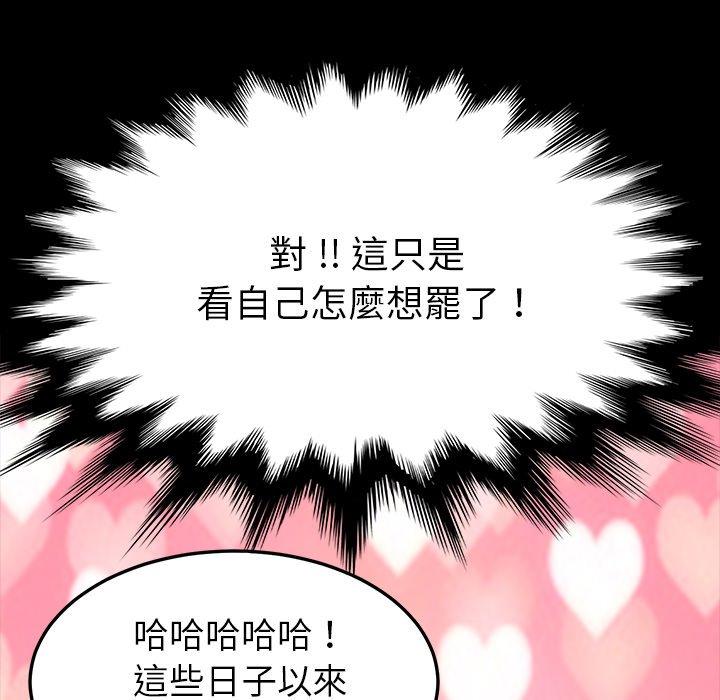 危機四伏的家庭生活 第 3 話 第116页