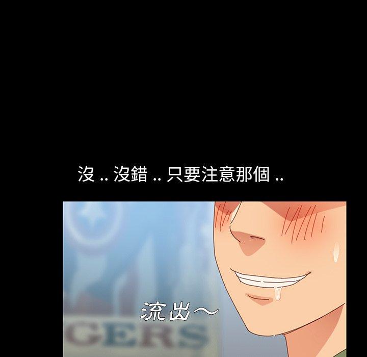 危機四伏的家庭生活 第 3 話 第119页
