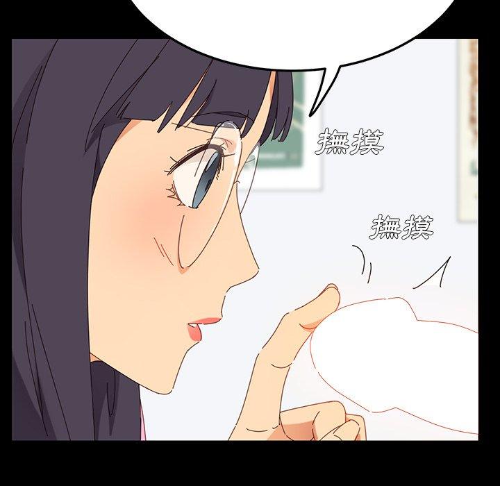 危機四伏的家庭生活 第 3 話 第121页