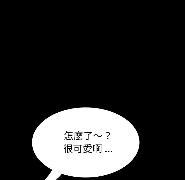 危機四伏的家庭生活 第 3 話 第125页
