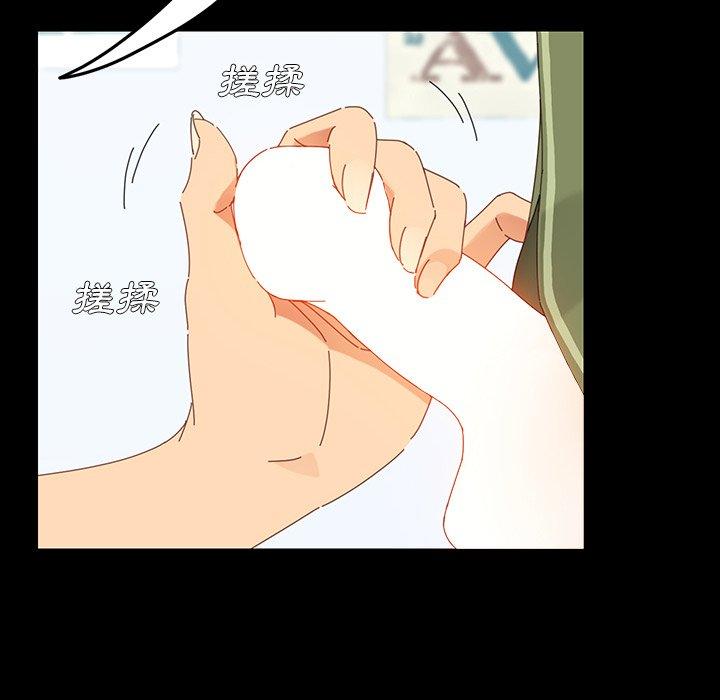 危機四伏的家庭生活 第 3 話 第126页