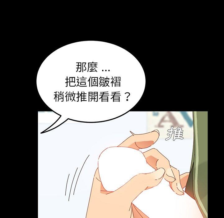 危機四伏的家庭生活 第 3 話 第127页