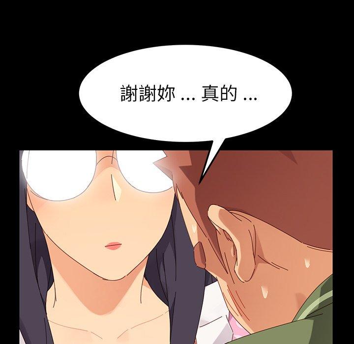 危機四伏的家庭生活 第 3 話 第158页