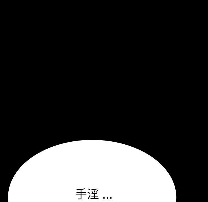 危機四伏的家庭生活 第 3 話 第166页