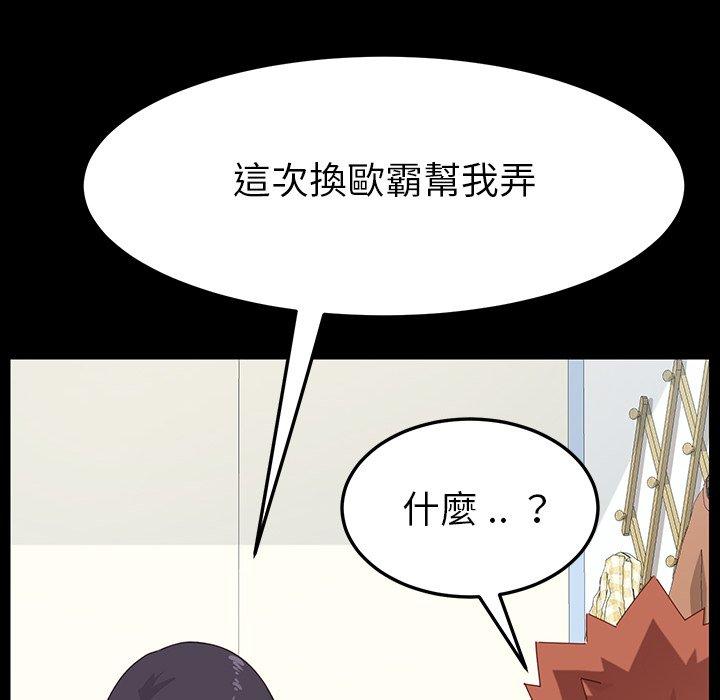 危機四伏的家庭生活 第 3 話 第163页