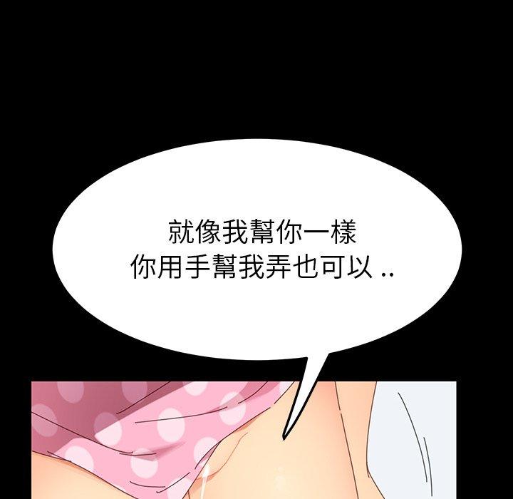 危機四伏的家庭生活 第 3 話 第171页