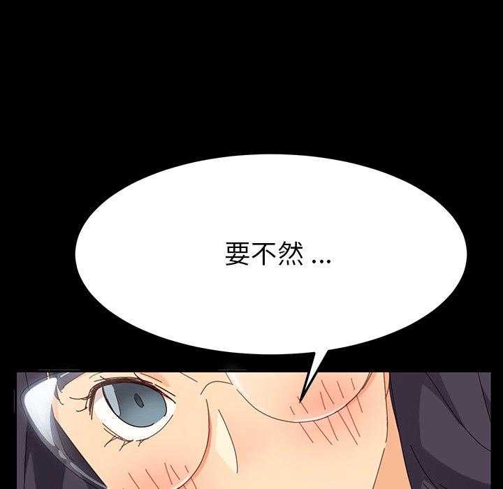 危機四伏的家庭生活 第 3 話 第173页