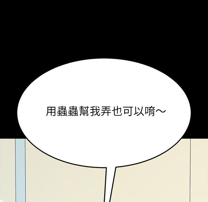危機四伏的家庭生活 第 3 話 第176页