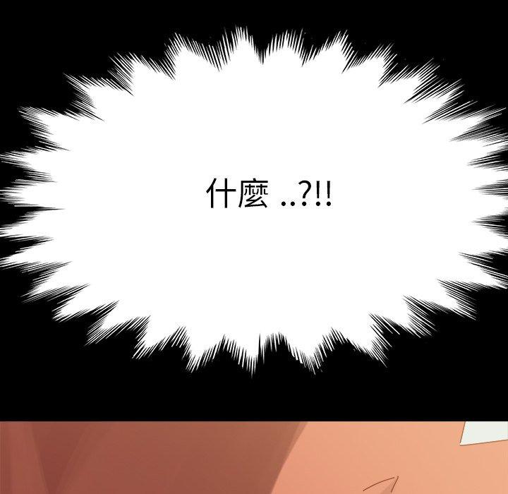 危機四伏的家庭生活 第 3 話 第182页