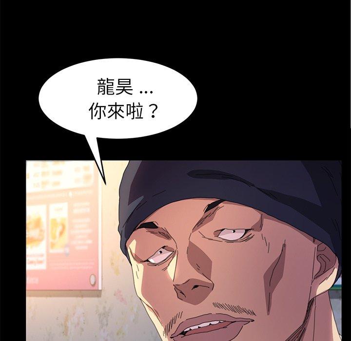 危機四伏的家庭生活 第 49 話 第146页