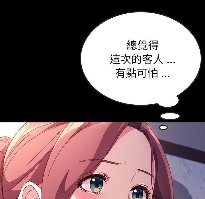 危機四伏的家庭生活 第 50 話 第41页