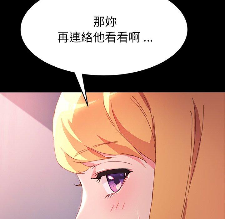 危機四伏的家庭生活 第 50 話 第57页