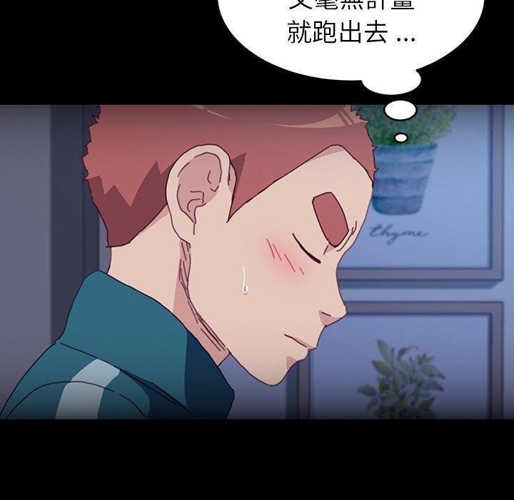 危機四伏的家庭生活 第 50 話 第111页