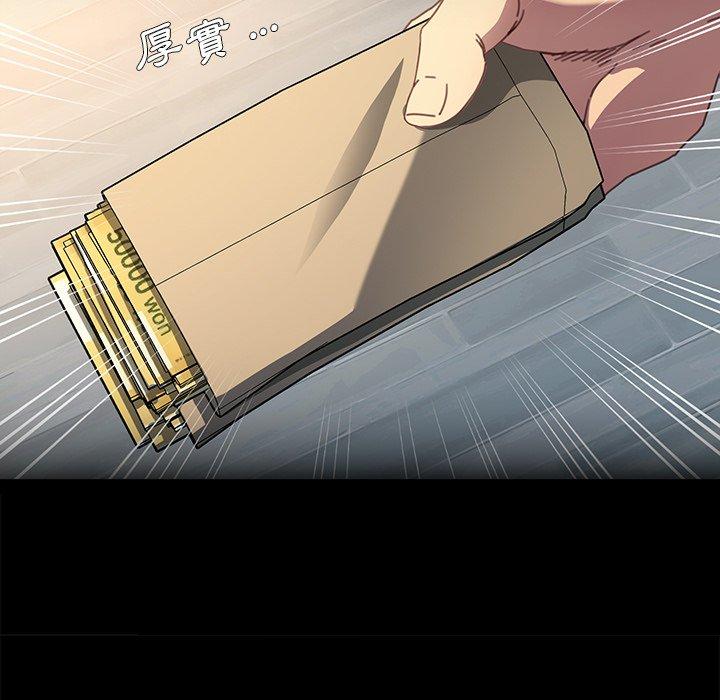 危機四伏的家庭生活 第 50 話 第119页